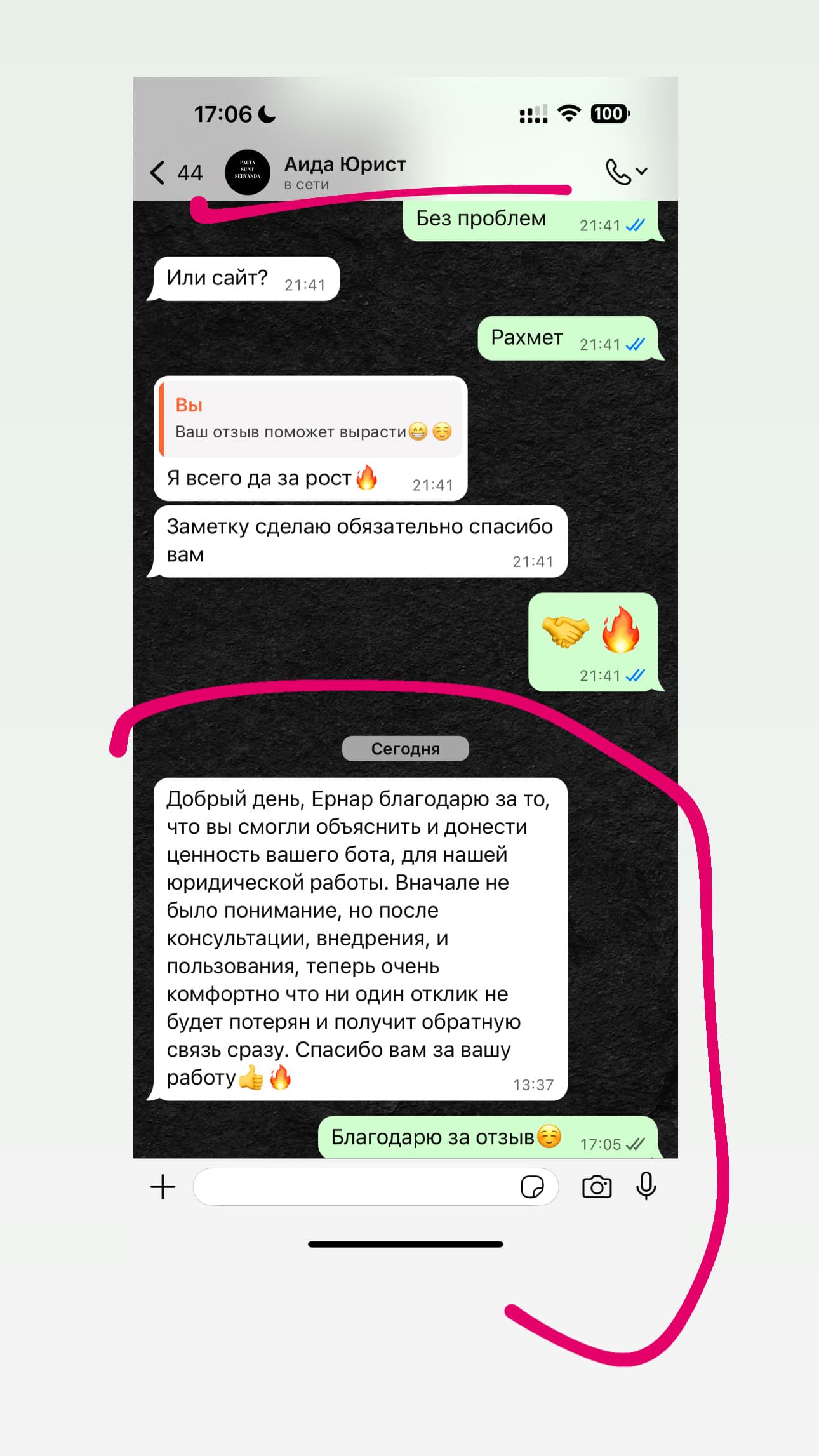 Отзыв Аиды о Personal Lawyer