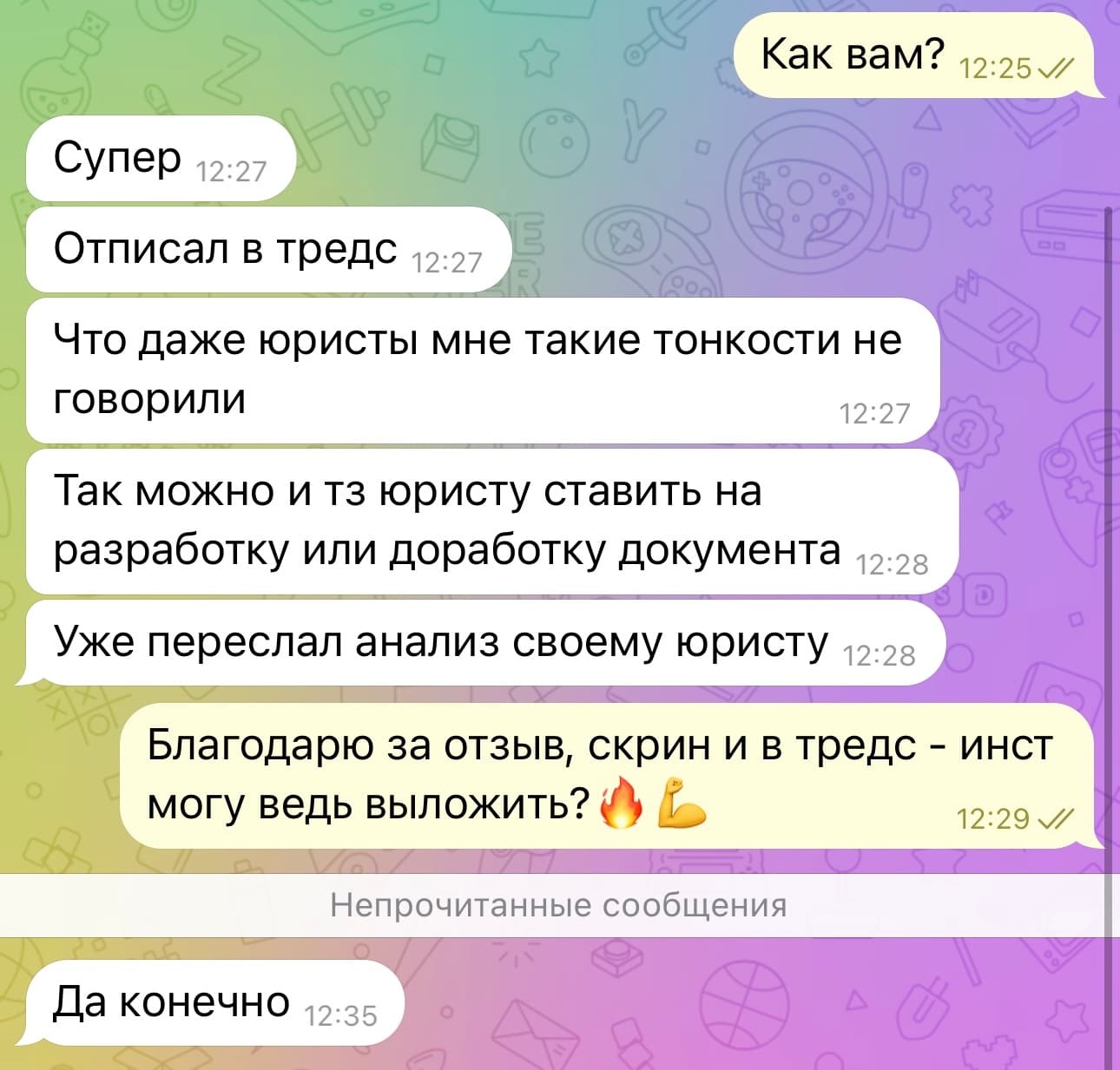 Отзыв Максима о Personal Lawyer в Threads