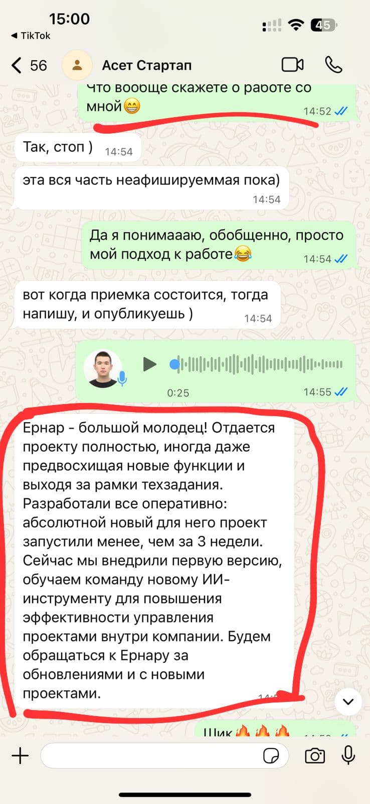 Отзыв Асета о сотрудничестве