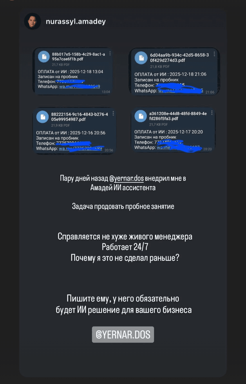 Нурасыл рекомендует Amadey в Instagram