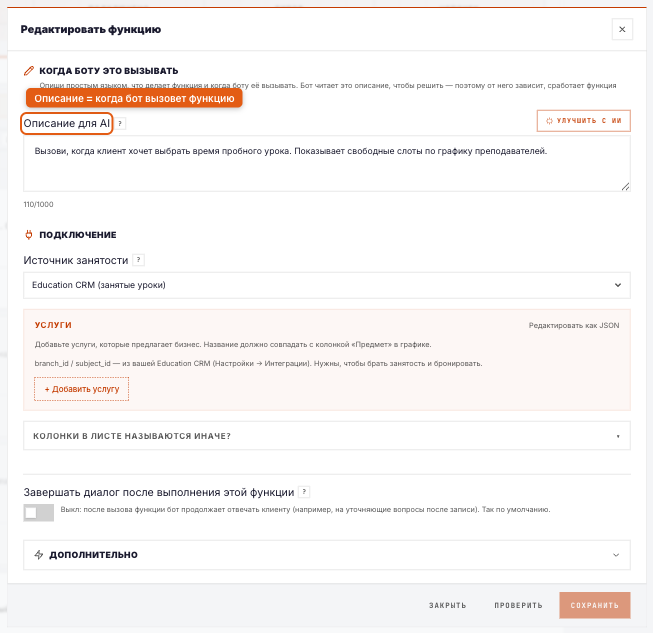 Настройка записи на время: бот покажет свободные окошки