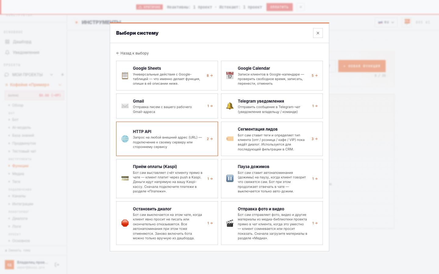 Каталог встроенных функций: Google Sheets, Google Calendar, Gmail, Telegram-уведомления, HTTP API, сегментация лидов, приём оплаты, пауза дожимов, отправка медиа