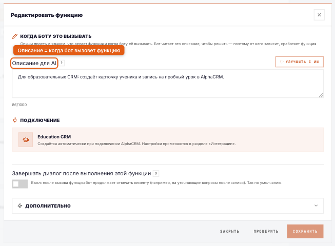 AlphaCRM для образования: карточка ученика и запись на урок