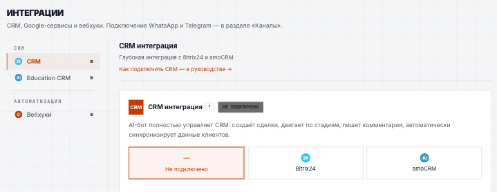 Подключение Google через сервисный аккаунт — без OAuth и паролей