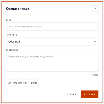 Поддержка: если сам не нашёл — напиши нам